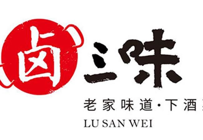 合肥鹵三味熟食店裝修案例，鹵菜店設(shè)計(jì)